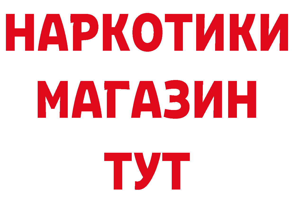 БУТИРАТ бутандиол ТОР сайты даркнета ссылка на мегу Далматово