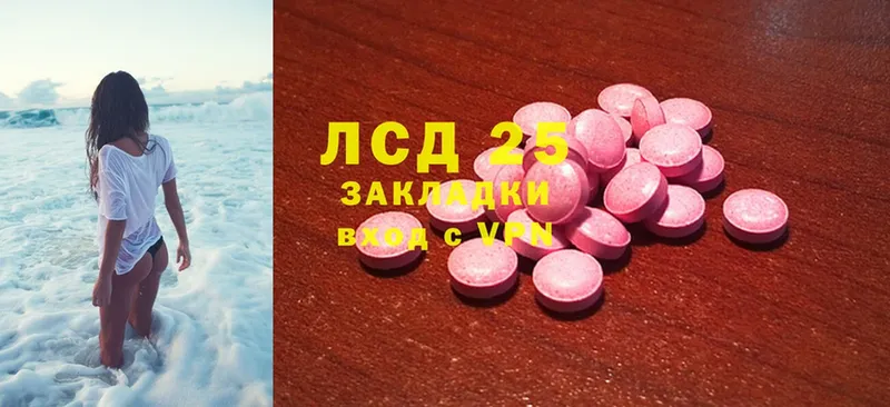 Лсд 25 экстази ecstasy  мега рабочий сайт  Далматово  наркошоп 