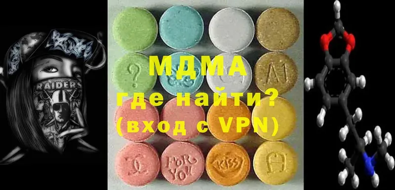 наркошоп  Далматово  MDMA кристаллы 